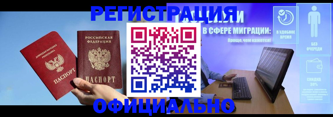 прописка для кредита в Гороховце