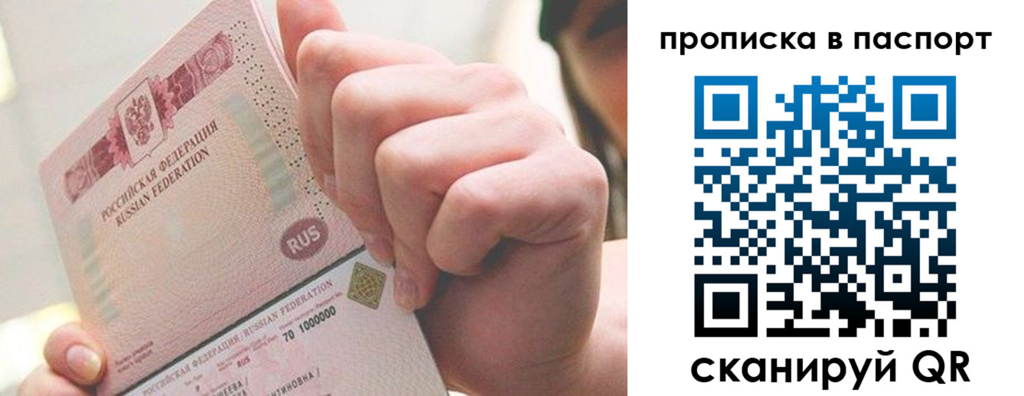 прописка иностранных граждан в Гороховце