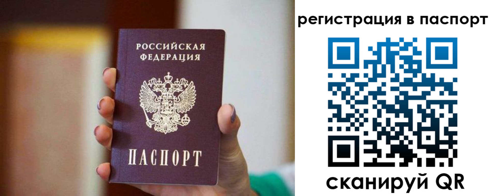 временная регистрация гарантия в Гороховце