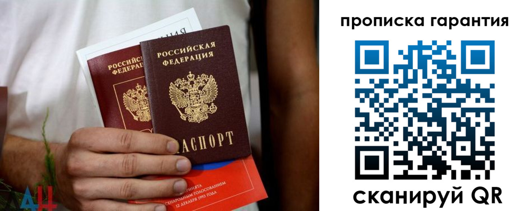 прописка в квартире в Гороховце