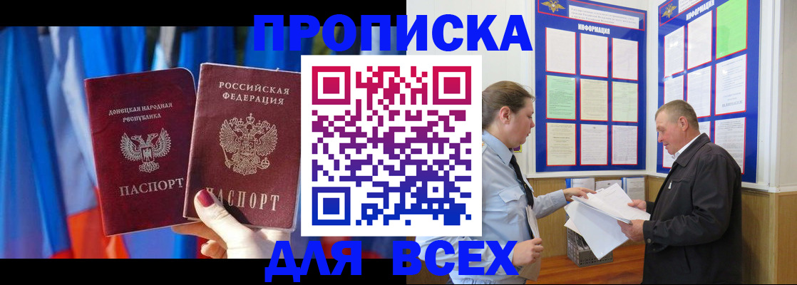временная регистрация 2025 в Гороховце