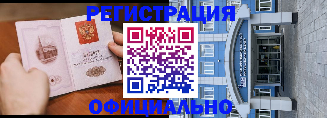 прописка штамп в Гороховце