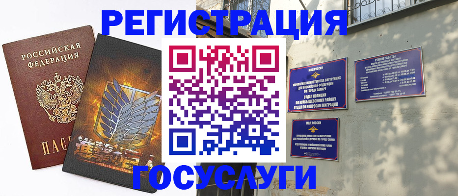 прописка 2025 в Гороховце